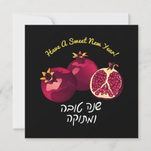 Cartes Pour Fêtes Annuelles Shanah Tovah Grenade Personnalisé