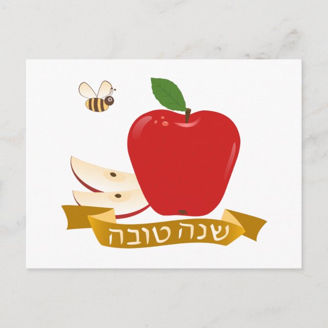 Cartes Pour Fêtes Annuelles Shanah Tovah Nouvel An juif (Devant)