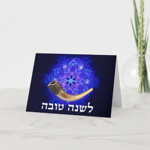 Cartes Pour Fêtes Annuelles Shofar de Rosh Hashanah