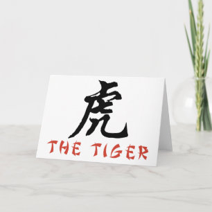 Cartes Pour Fêtes Annuelles SIGNE Tiger chinois