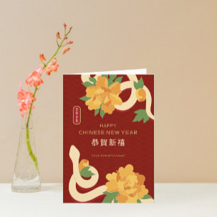 Cartes Pour Fêtes Annuelles Snake Happy Chinese Nouvel An Salutation d'affaire
