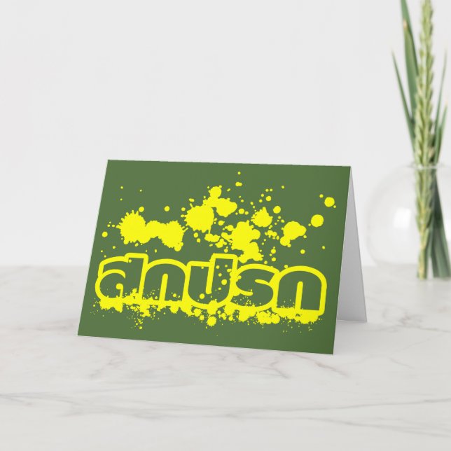 Cartes Pour Fêtes Annuelles Sokkapok / Sawadee Pee Mai / Nouvel An thaïlandais (Devant)