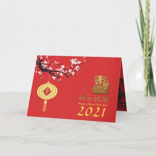 Cartes Pour Fêtes Annuelles Spring Night Chinese Ox New year 2021 (Devant)
