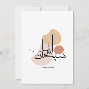Cartes Pour Fêtes Annuelles Subhanallah dans la Calligraphie arabe moderne, de