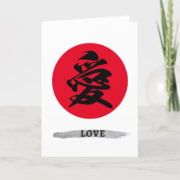 Symbole calligraphie japonais de l'amour