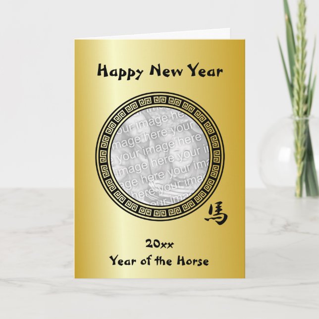 Cartes Pour Fêtes Annuelles Symbole chinois Année du Cheval BG Nouvel An (Devant)