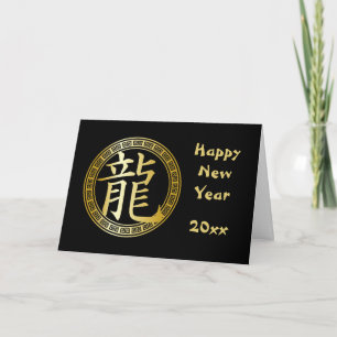 Cartes Pour Fêtes Annuelles Symbole chinois Année du dragon GB Nouvel An