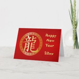 Cartes Pour Fêtes Annuelles Symbole chinois Année du Dragon GR Nouvel An
