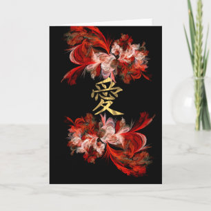 Cartes Pour Fêtes Annuelles Symbole d'amour chinois sur la fractale rouge