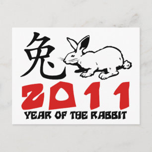 Cartes Pour Fêtes Annuelles Symbole de lapin 2011