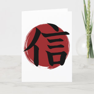 Cartes Pour Fêtes Annuelles Symbole Faith Kanji Calligraphie japonaise