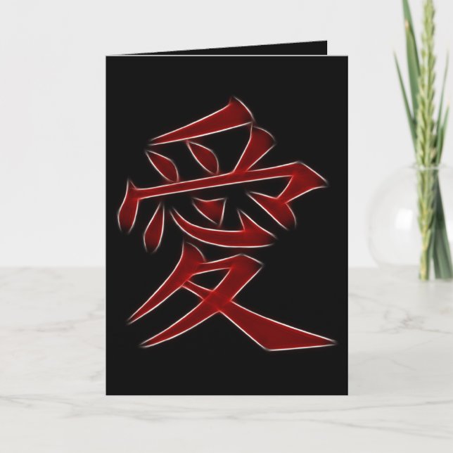 Cartes Pour Fêtes Annuelles Symbole japonais de kanji d'amour (Devant)