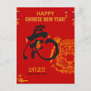 Cartes Pour Fêtes Annuelles Symbole Tigre d'or chinois caractère Nouvel An
