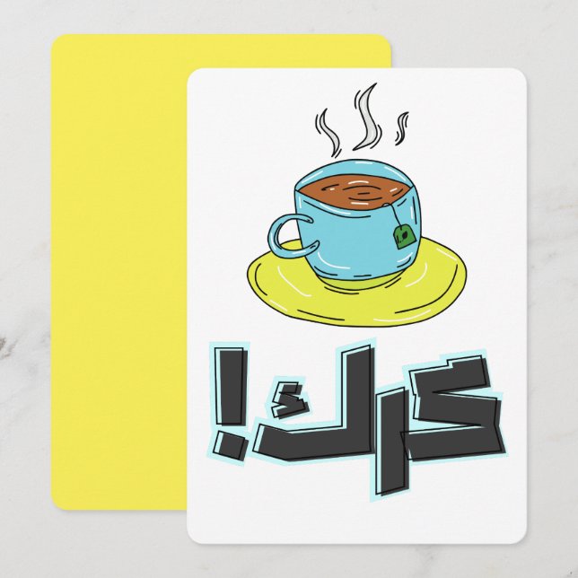Cartes Pour Fêtes Annuelles Tea Cup arabe - craquer pour le thé (Devant / Derrière)