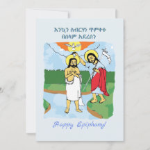 Télécharger Happy Ethiopian Epiphany Melkam Timket