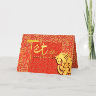 Cartes Pour Fêtes Annuelles Tet vient Printemps Cheval vietnamien Nouvel An 20