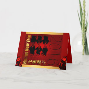 Cartes Pour Fêtes Annuelles TÊT Vietnam New Year of the Monkey 2016