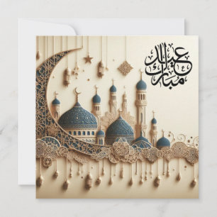 Cartes Pour Fêtes Annuelles Texte de vœux personnalisable pour l'Eid Moubarak 