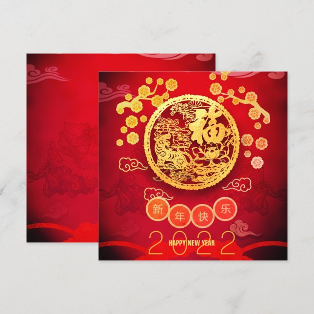 Cartes Pour Fêtes Annuelles Tiger Papercut Fleurit Nouvel An Chinois 2022 SqC (Devant / Derrière)