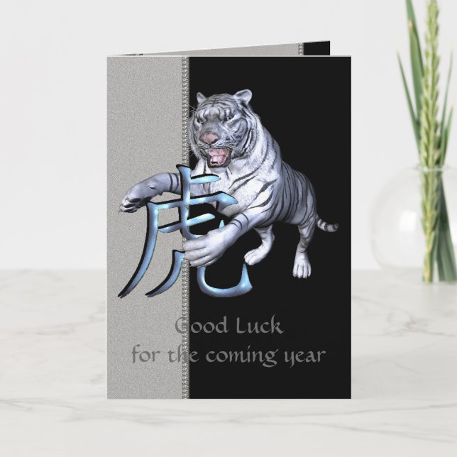 Cartes Pour Fêtes Annuelles Tigre blanc et symbole chinois (Devant)