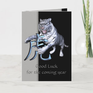 Cartes Pour Fêtes Annuelles Tigre blanc et symbole chinois