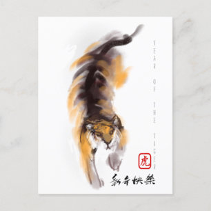 Cartes Pour Fêtes Annuelles Tigre chinois Nouvel An Anniversaire Dessin origin