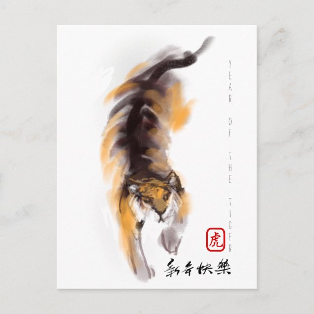 Cartes Pour Fêtes Annuelles Tigre chinois Nouvel An Anniversaire Dessin origin (Devant)