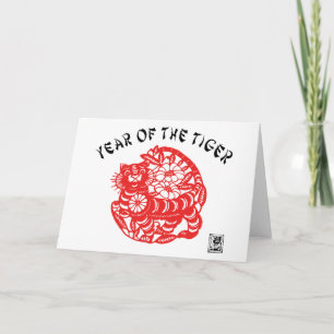 Cartes Pour Fêtes Annuelles Tigre coupé en papier