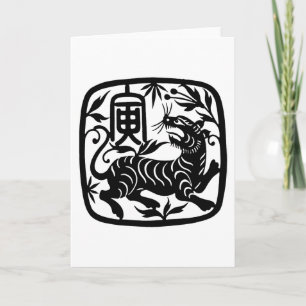 Cartes Pour Fêtes Annuelles Tigre coupé en papier chinois
