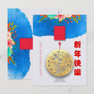 Cartes Pour Fêtes Annuelles Tigre d'eau chinois Lanterne Nouvel An 2022 VpC08