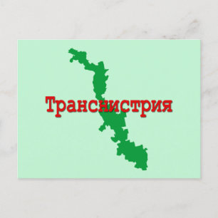 Cartes Pour Fêtes Annuelles Transnistrie