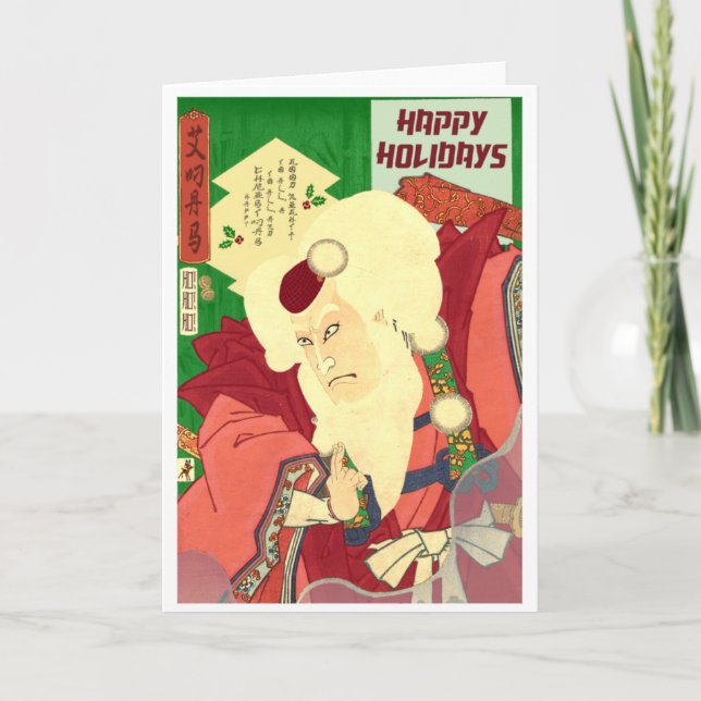 Cartes Pour Fêtes Annuelles Ukiyo-e le père noël (Devant)
