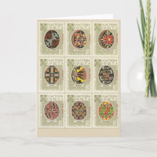 Cartes Pour Fêtes Annuelles Ukrainian Pysanka Easter Egg