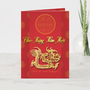 Cartes Pour Fêtes Annuelles VGC vietnamiennes de la nouvelle année Dragon coup
