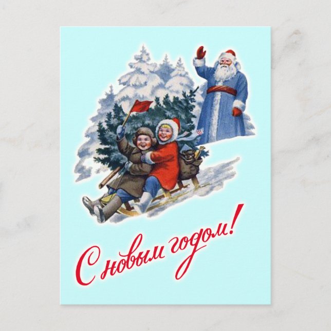 Cartes Pour Fêtes Annuelles Vintage Soviet New Year Design (Devant)