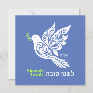 Cartes Pour Fêtes Annuelles Vœux de Nouvel An juif Rosh Hashana