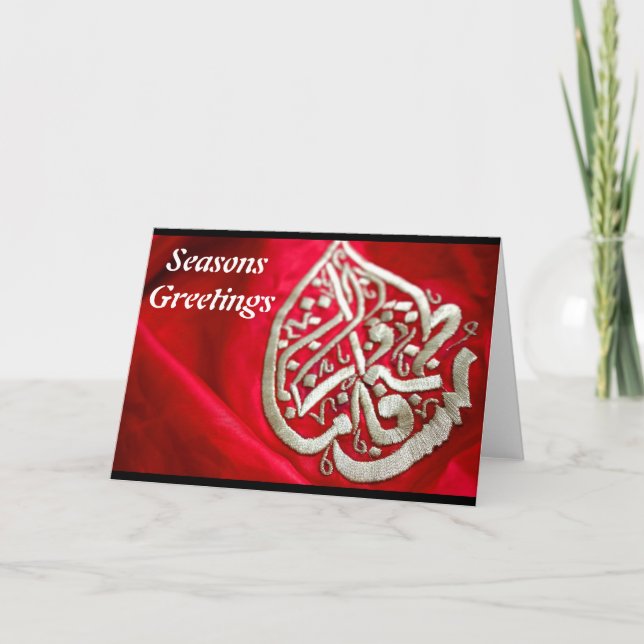 Cartes Pour Fêtes Annuelles Vœux de saison (calligraphie arabe) (Devant)