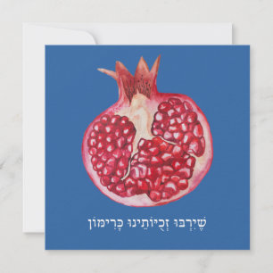 Cartes Pour Fêtes Annuelles Vœux hébreux de Roch Hachana Shana Tovah