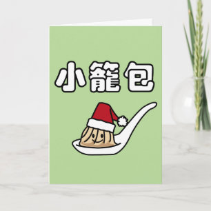 Cartes Pour Fêtes Annuelles Xiaolongbao Chinese Soup Dumpling Dim Sum Santa Ha