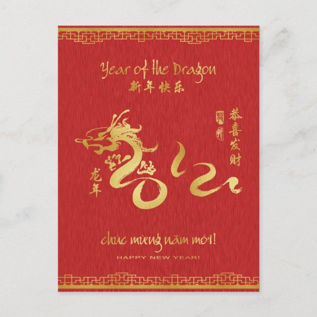 Cartes Pour Fêtes Annuelles Year of the Dragon 2012 (Devant)