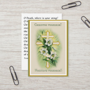 Cartes saintes de Pascha avec la prière St John