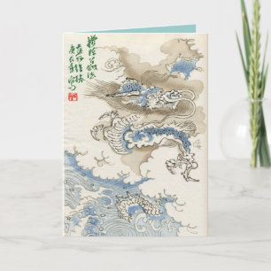 Cartes Vintages d'inspiration asiatique - Dragon