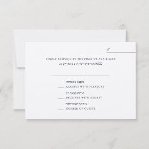 Cartons Réponse Mariage élégant côte à côte anglais hébreu