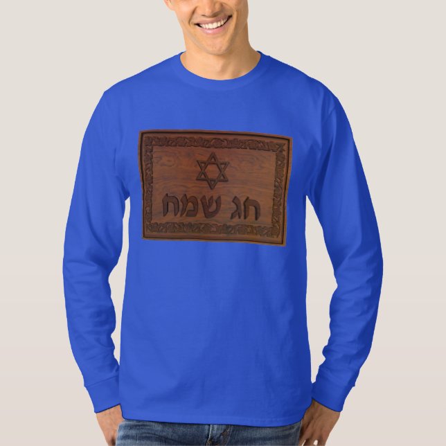 Carved Wood Chag Sameach T-Shirt (Vorderseite)