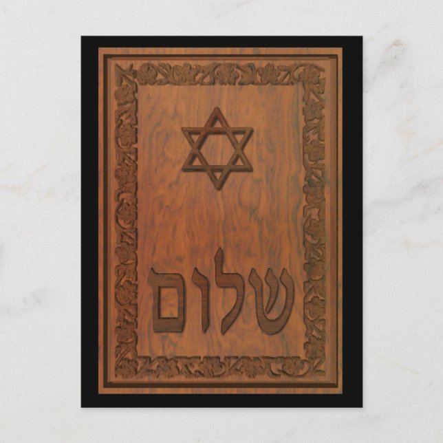 Carved Wood Shalom Postkarte (Vorderseite)
