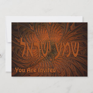 Carved Wood Shema Yisrael Einladung