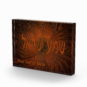 Carved Wood Shema Yisrael Fotoblock