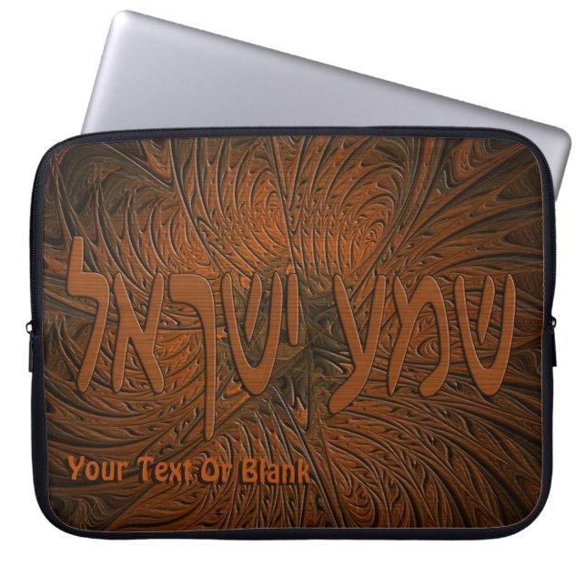 Carved Wood Shema Yisrael Laptopschutzhülle (Vorderseite)