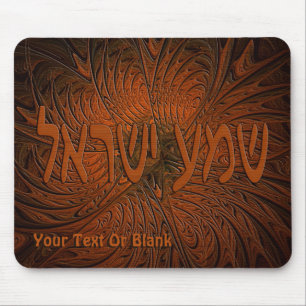 Carved Wood Shema Yisrael Mousepad