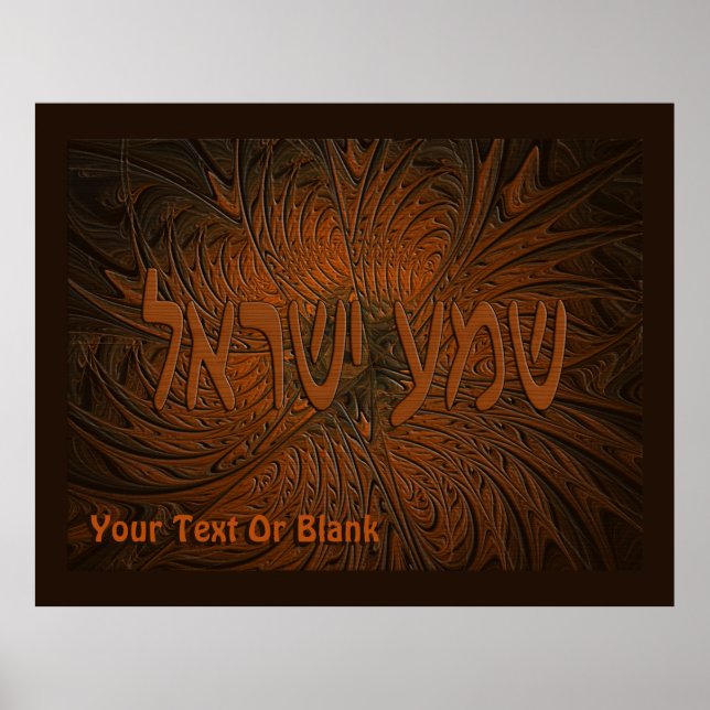 Carved Wood Shema Yisrael Poster (Vorne)